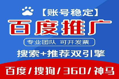 提升广告ROI的秘密：sem账户托管全解析