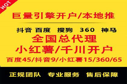 竞价推广开户效果显著案例